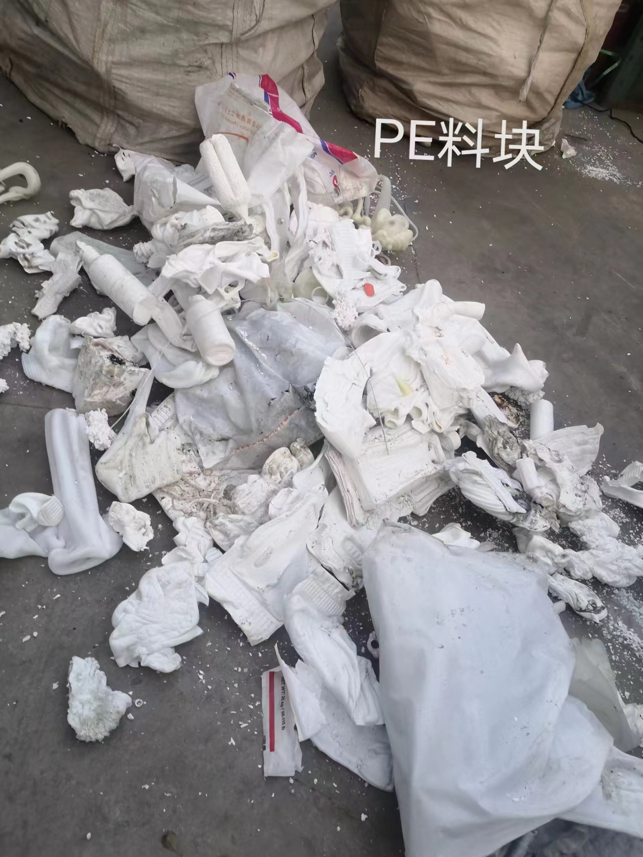 吴江PE回收|吴江PE边角料回收|吴江PE破碎料回收